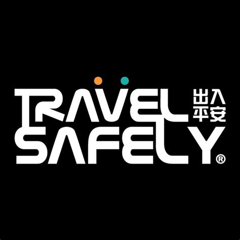 出入平安圖|TRAVEL SAFELY 出入平安